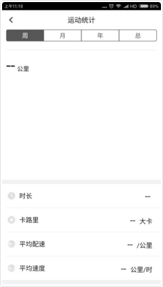 咕咚运动查看运动统计的简单教程我来教你截图