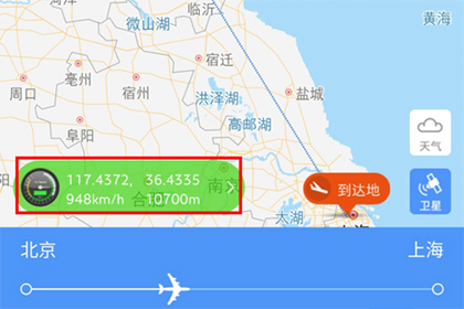 飞常准查航班动态的操作方法截图