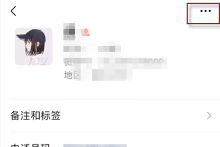 微信朋友权限设置操作详解截图