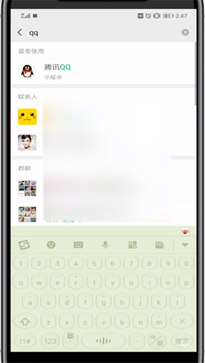 微信与qq进行设置互通的操作方法截图