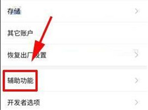 红魔Mars关闭负一屏的简单教程我来教你截图