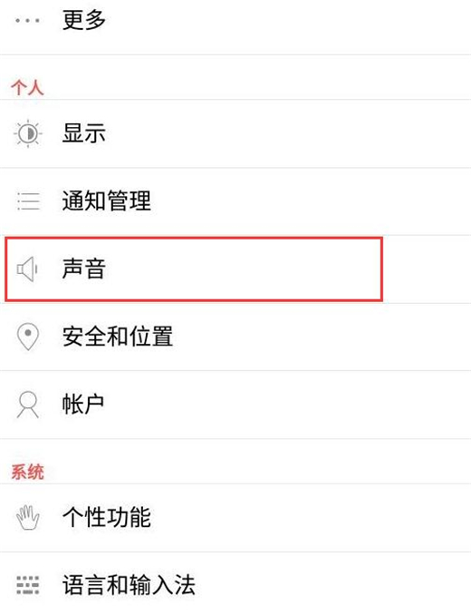 红魔Mars开启静音模式的简单操作讲述截图