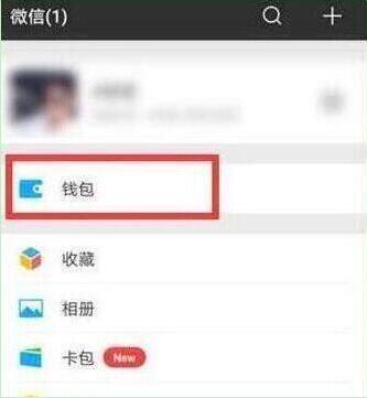 荣耀畅玩8c设置微信指纹支付的操作过程截图