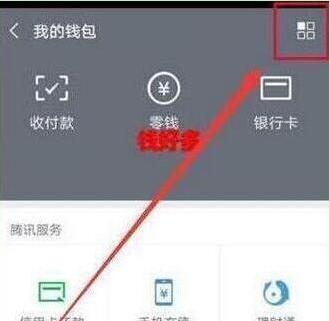 荣耀畅玩8c设置微信指纹支付的操作过程截图