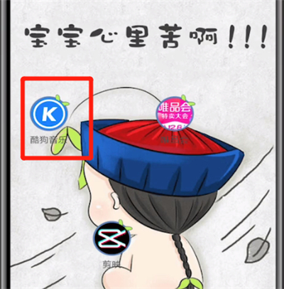 酷狗中设置推荐音乐的方法步骤截图