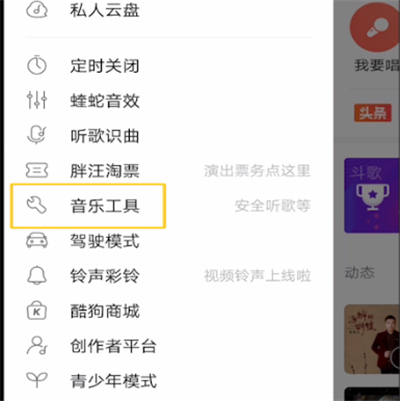酷狗音乐中设置30秒高潮的详细方法截图