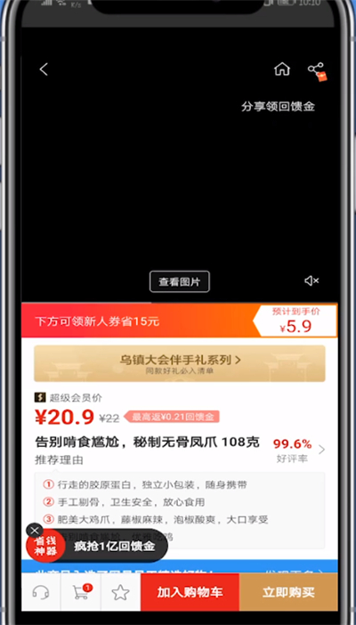 网易严选使用支付宝的具体方法截图