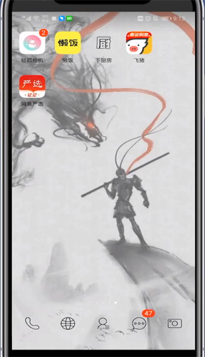 网易严选中退出账号的方法步骤截图