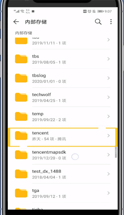 qq下载的文件的详细步骤截图