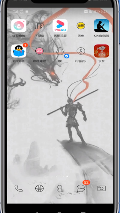 京东付款后查不到订单的详解方法截图