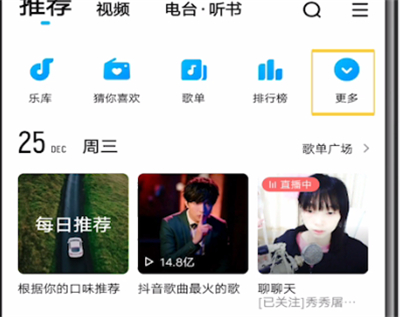 酷狗音乐打开影集的具体教程截图