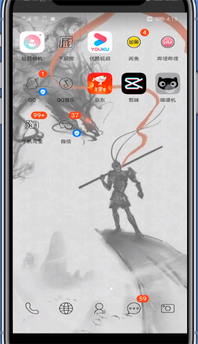 小编教你喵喵机设置字体大小的简单方法。