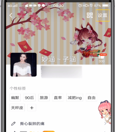 qq进行关闭我的音乐盒的详细方法截图