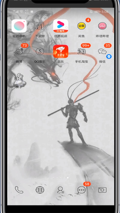 快手主页设置导航位置的方法步骤截图