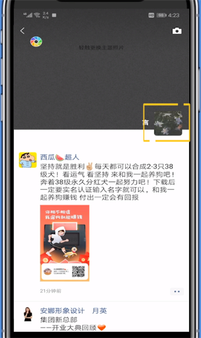 微信中设置禁止评论的方法步骤截图