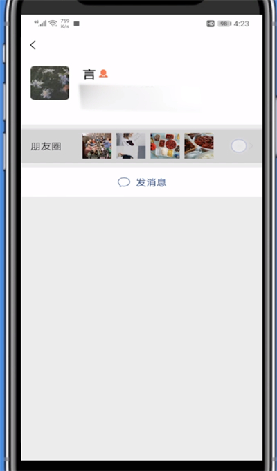 微信中设置禁止评论的方法步骤截图