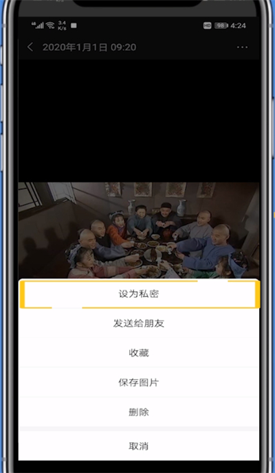 微信中设置禁止评论的方法步骤截图