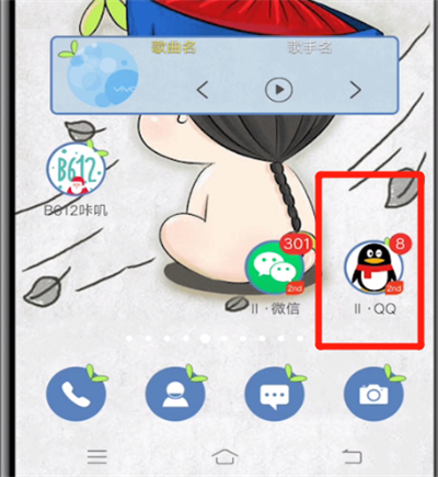 qq进行测2020的方法步骤截图