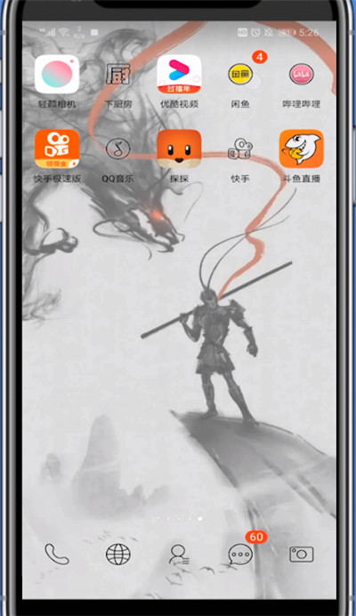 闲鱼转接人工的详细步骤截图