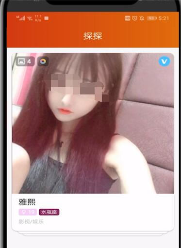 探探今天说说充钱聊天的详细步骤截图