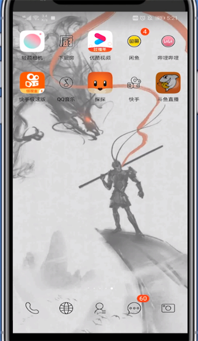 斗鱼中切换账号的方法步骤截图