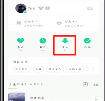 qq音乐中添加本地音乐的详细步骤方法截图