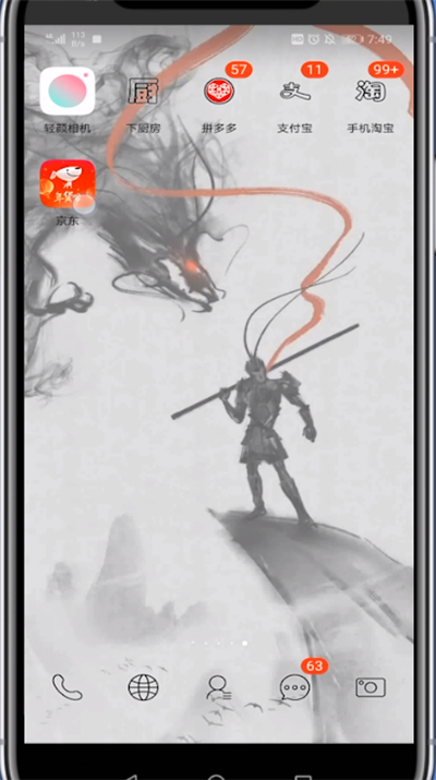 京东关闭截图我来教你的方法步骤截图