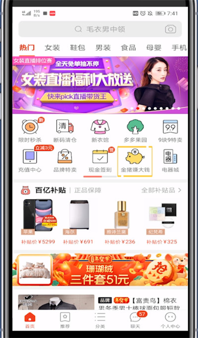 拼多多玩印钞机的详细方法截图