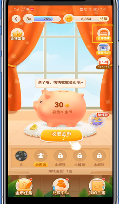 拼多多玩印钞机的详细方法截图