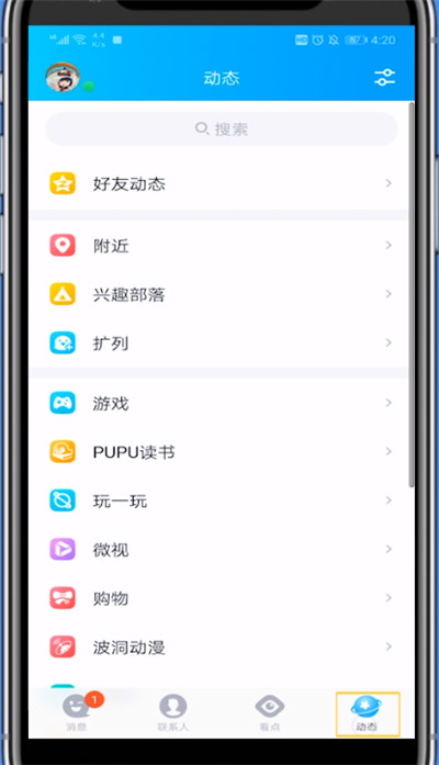 qq空间中送涂鸦的方法步骤截图