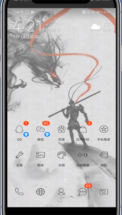 qq波洞星球取消关注的方法步骤截图