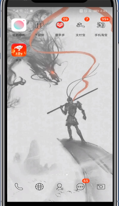 淘宝开小黑盒的方法教程截图