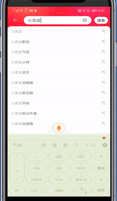 淘宝开小黑盒的方法教程截图