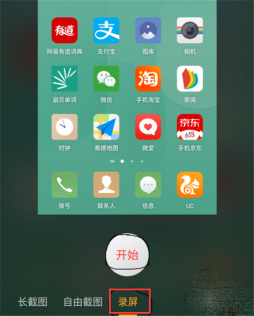 红魔Mars录屏的简单教程我来教你截图