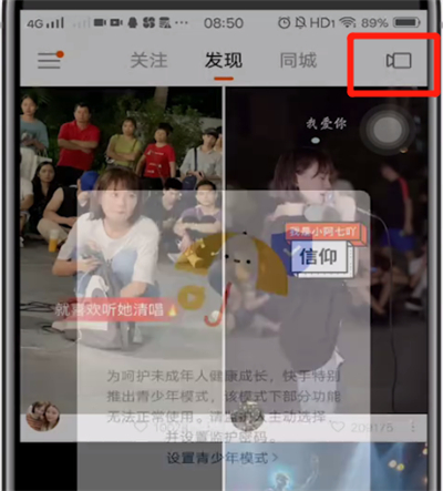 快手设置封面白字的详细方法截图