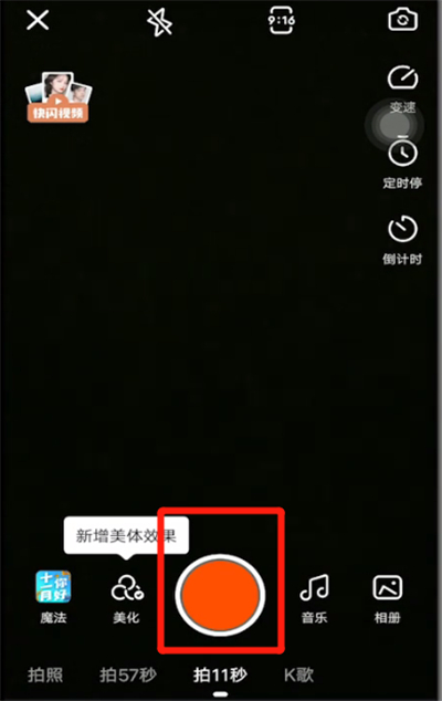 快手设置封面白字的详细方法截图