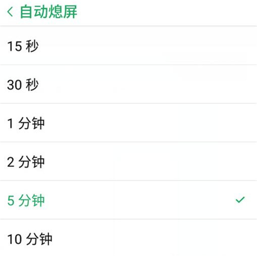 红魔Mars设置息屏时间的操作教程截图