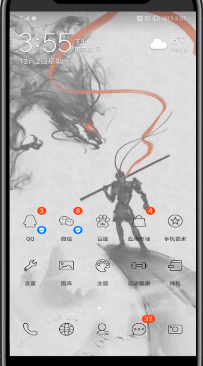 微信设置嗖的一声的详细方法截图