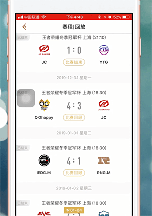 王者营地查看赛事回放的方法截图