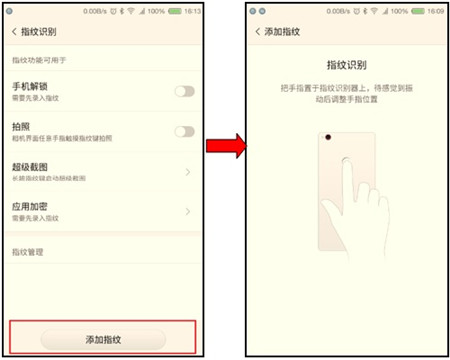 红魔Mars设置指纹识别功能的操作内容讲述截图