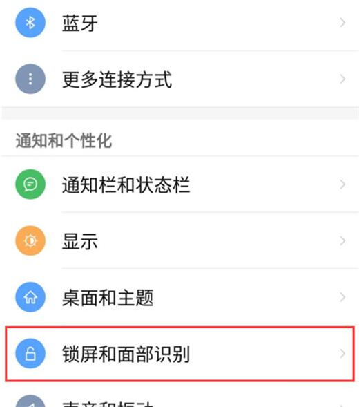 红魔Mars关闭锁屏画报的操作过程截图