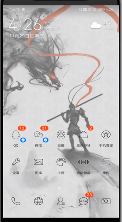 qq画图红包画洗碗机的详细步骤截图