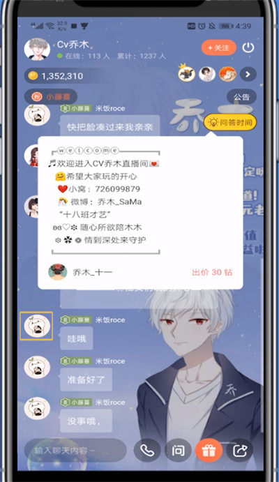 猫耳中艾特别人的详细方法截图