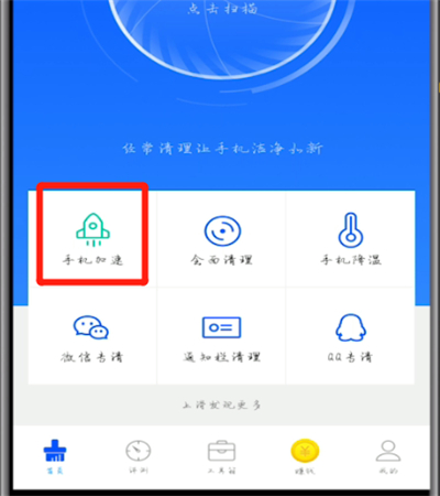 鲁大师设置白名单的方法步骤截图