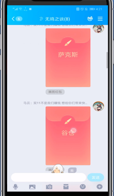 qq红包画谷仓的具体步骤截图