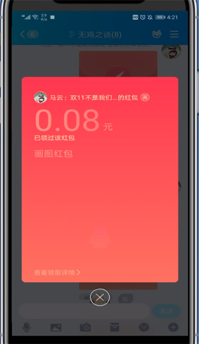 qq红包画谷仓的具体步骤截图