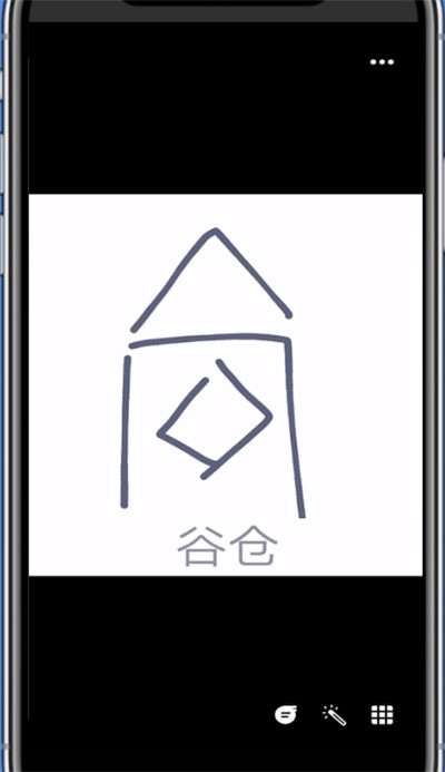 qq红包画谷仓的具体步骤截图