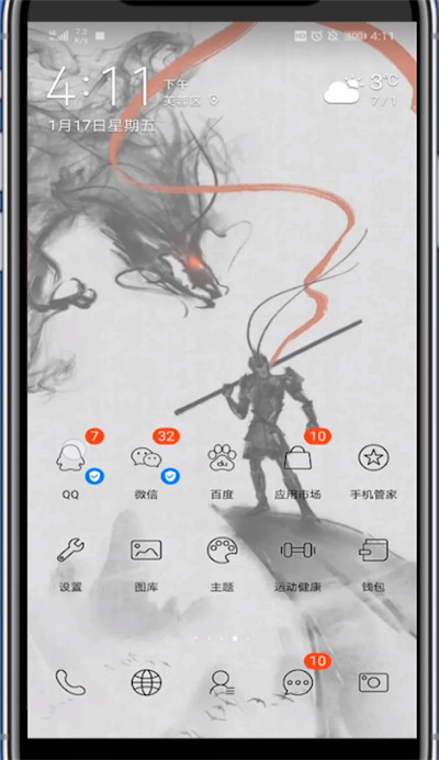 qq关闭鼓力全开的方法教程截图