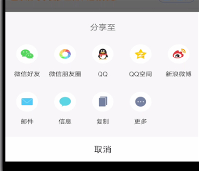 携程中我来教你给好友的详细方法截图