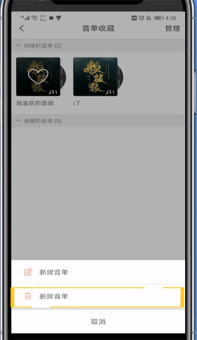 猫耳取消收藏的详细步骤截图